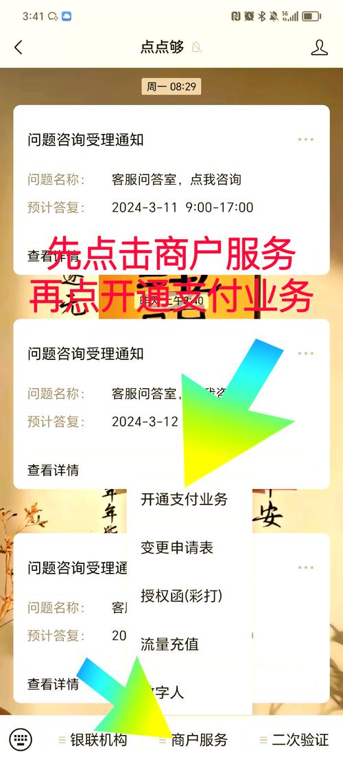 1秒到账！揭秘虚拟物品支付平台如何玩转自动化结算