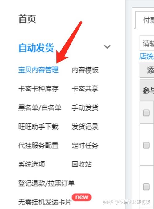 商户虚拟商品自动发货与支付系统，高效运营的终极指南