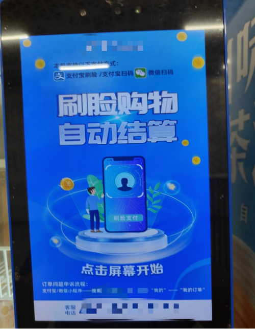 智能化支付结算平台,商户对接的秘密武器