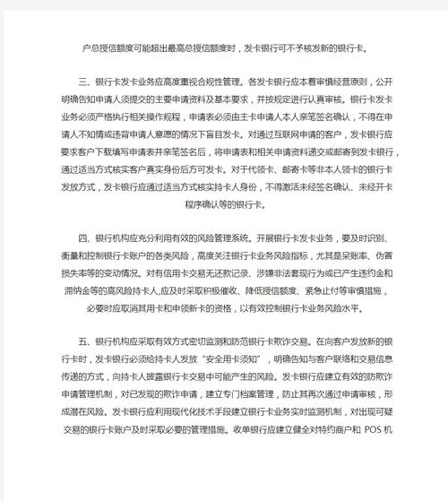 降低发卡网支付结算操作风险,应用趋势与实践经验探讨