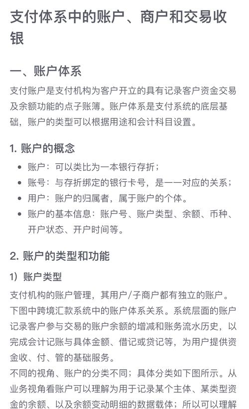 发卡网交易平台的支付结算,常见误解、冷知识及另类理解
