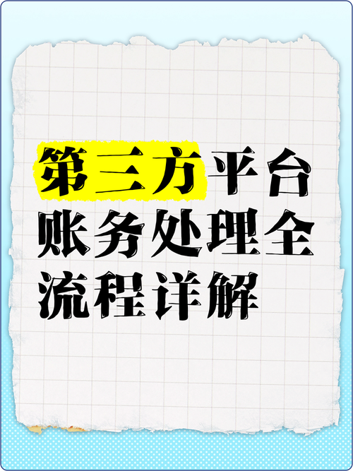 3分钟搞定对账？揭秘三方支付如何让财务不再加班！