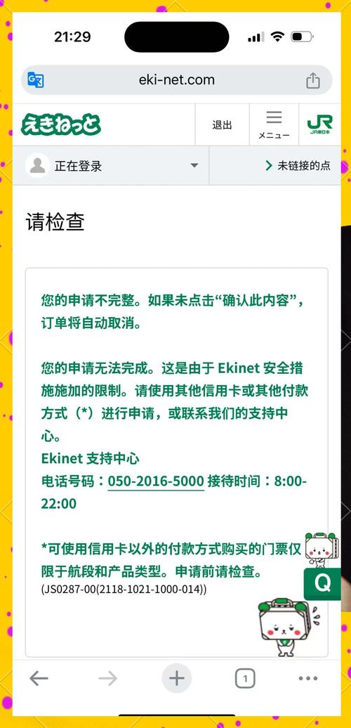 自动卡网支付失败?这些妙招让你告别烦恼!