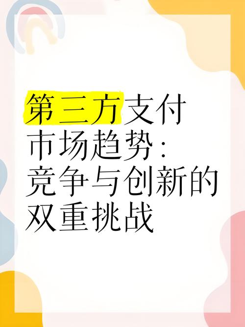 自动交易平台,支付成功率提升的双刃剑—效率与风险的博弈