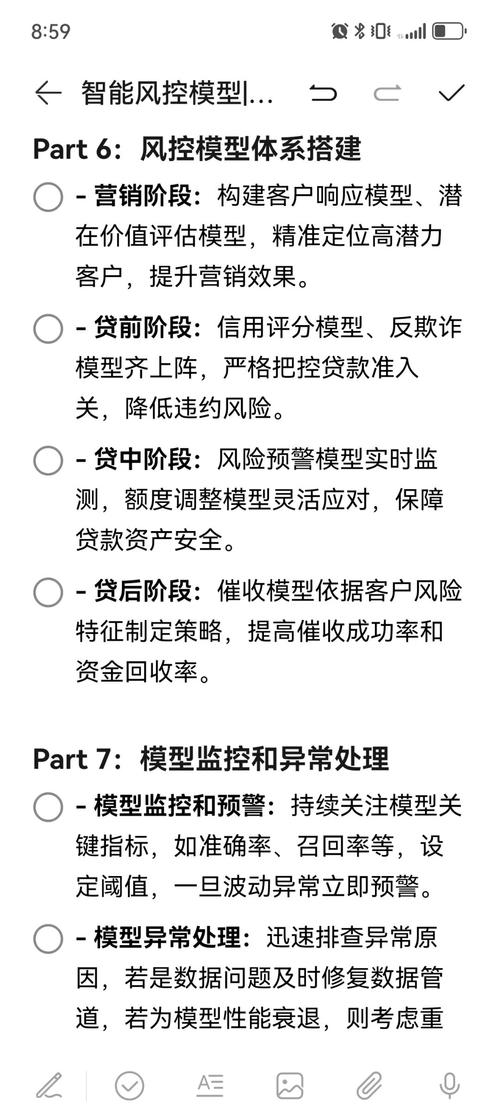 智能风控新防线，如何通过自动卡网技术提升风控管理效能
