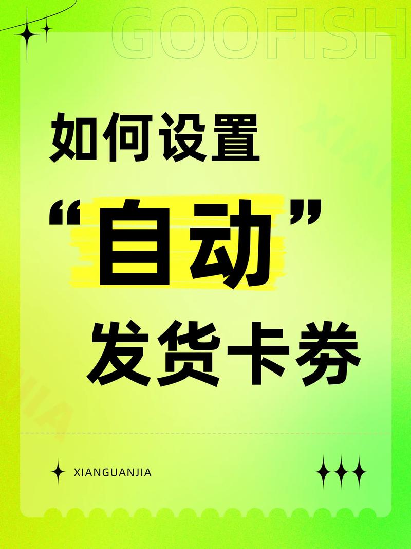 发卡网寄售平台如何玩转精准营销?3招让你销量翻倍!