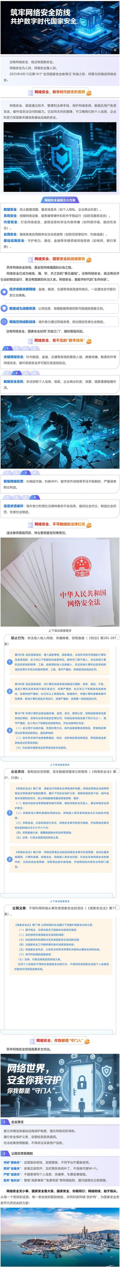 自动卡网时代，在数字洪流中守护你的账户安全