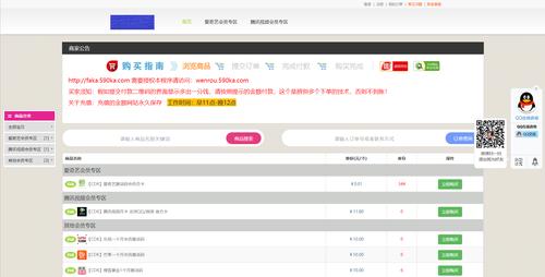 发卡网平台支付结算服务的稳定性保障，揭秘背后的秘密与对比策略