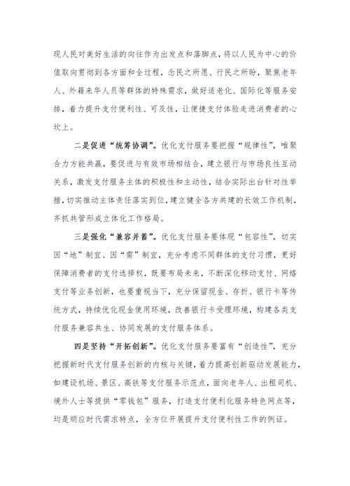 颠覆认知，发卡网支付结算服务的流程优化反思