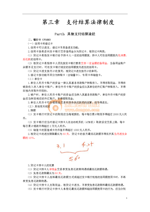发卡网自动支付结算系统技术方案解析与实践心得