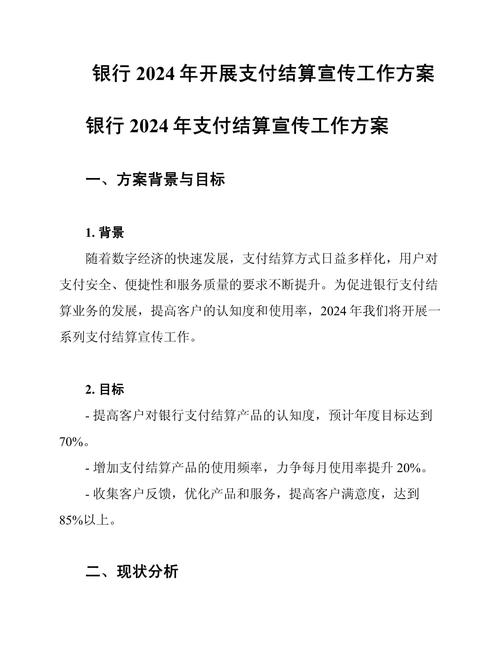 提升发卡网支付结算效率，应用策略与实践洞察