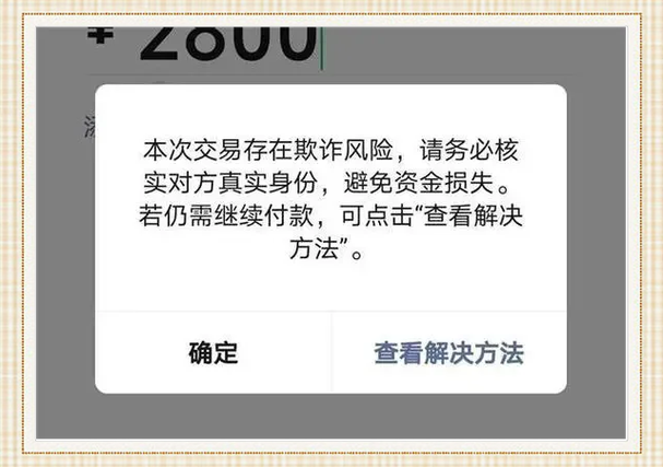 异地登录风控，支付结算的安全防线还是用户体验的绊脚石？