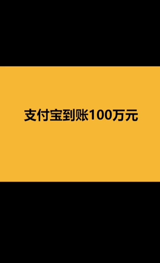 秒到账真的存在吗?揭秘支付结算平台的到账速度真相!