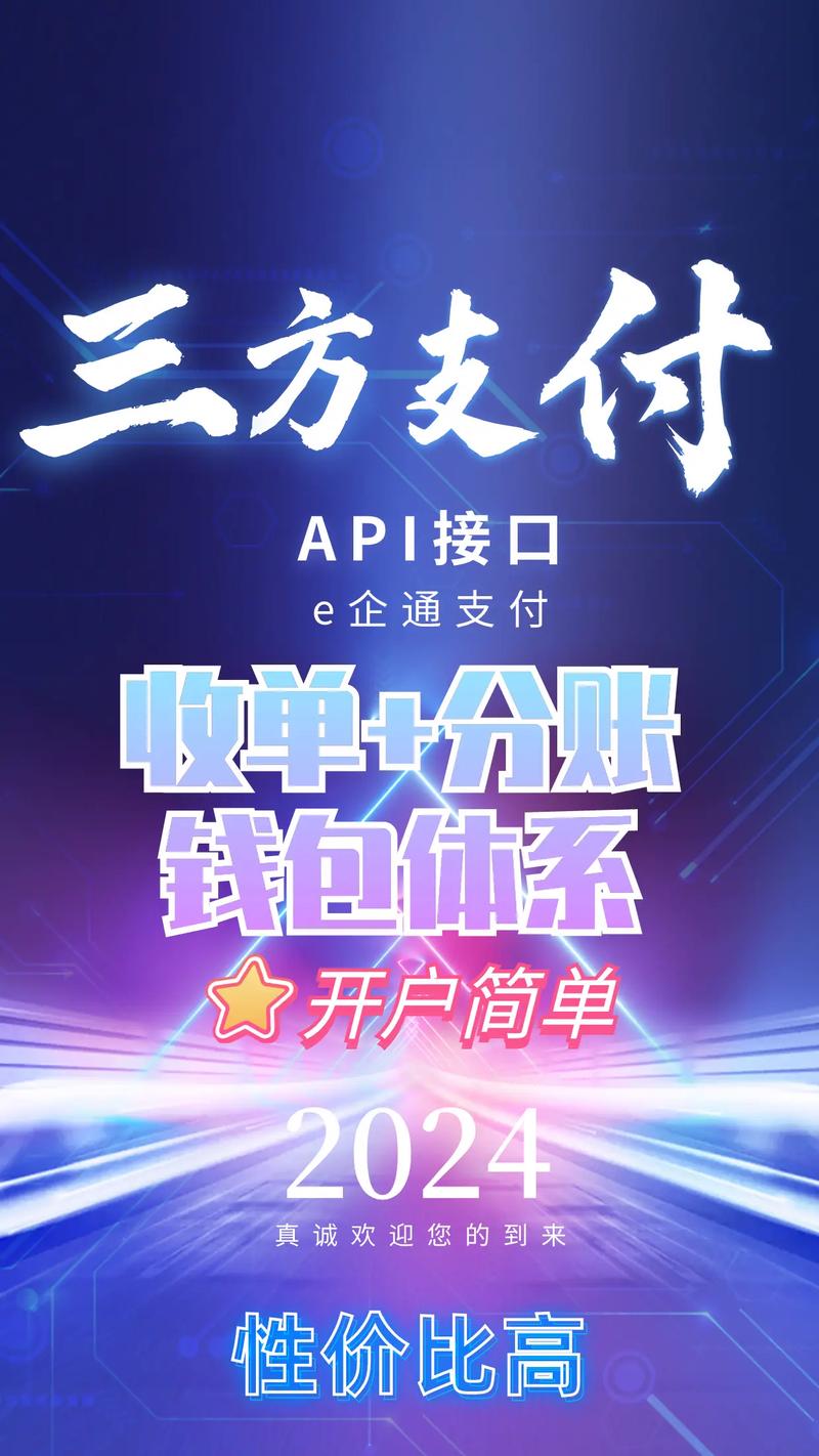 三方支付通道快速开通指南,从零到上线只需3步!