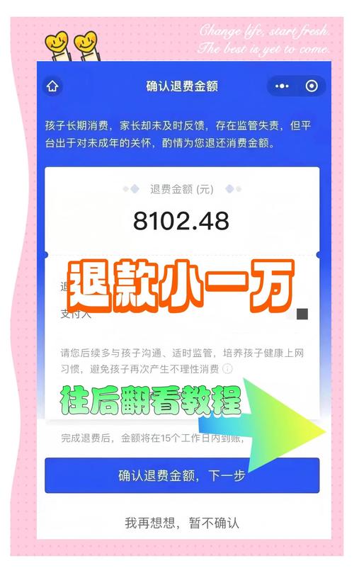 发卡网寄售平台是否支持退款?全面解析与实用技巧