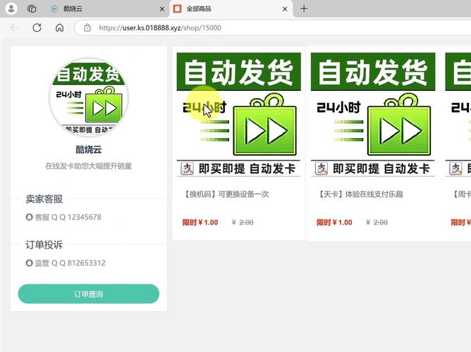 「揭秘」发卡网寄售平台，真的能匿名交易吗？