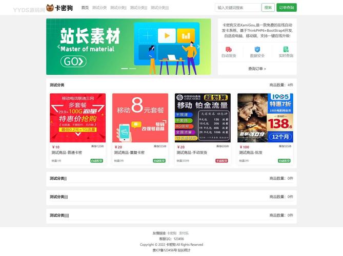 自动发卡网开源方案全解析,主流技术、行业趋势与避坑指南