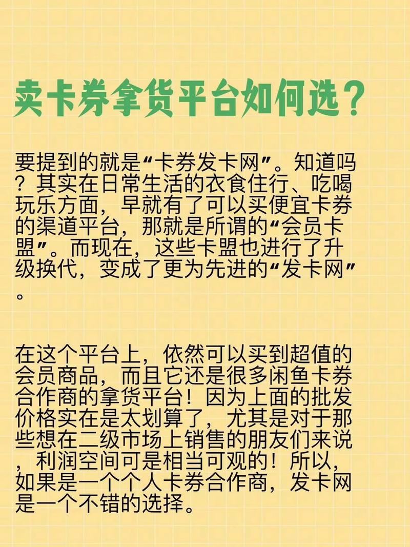 发卡网哪个平台最靠谱？2024年最全面测评与推荐指南