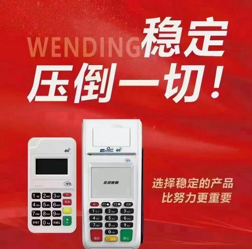 POS机与支付结算系统的暗战,便利背后的技术博弈与人性考验