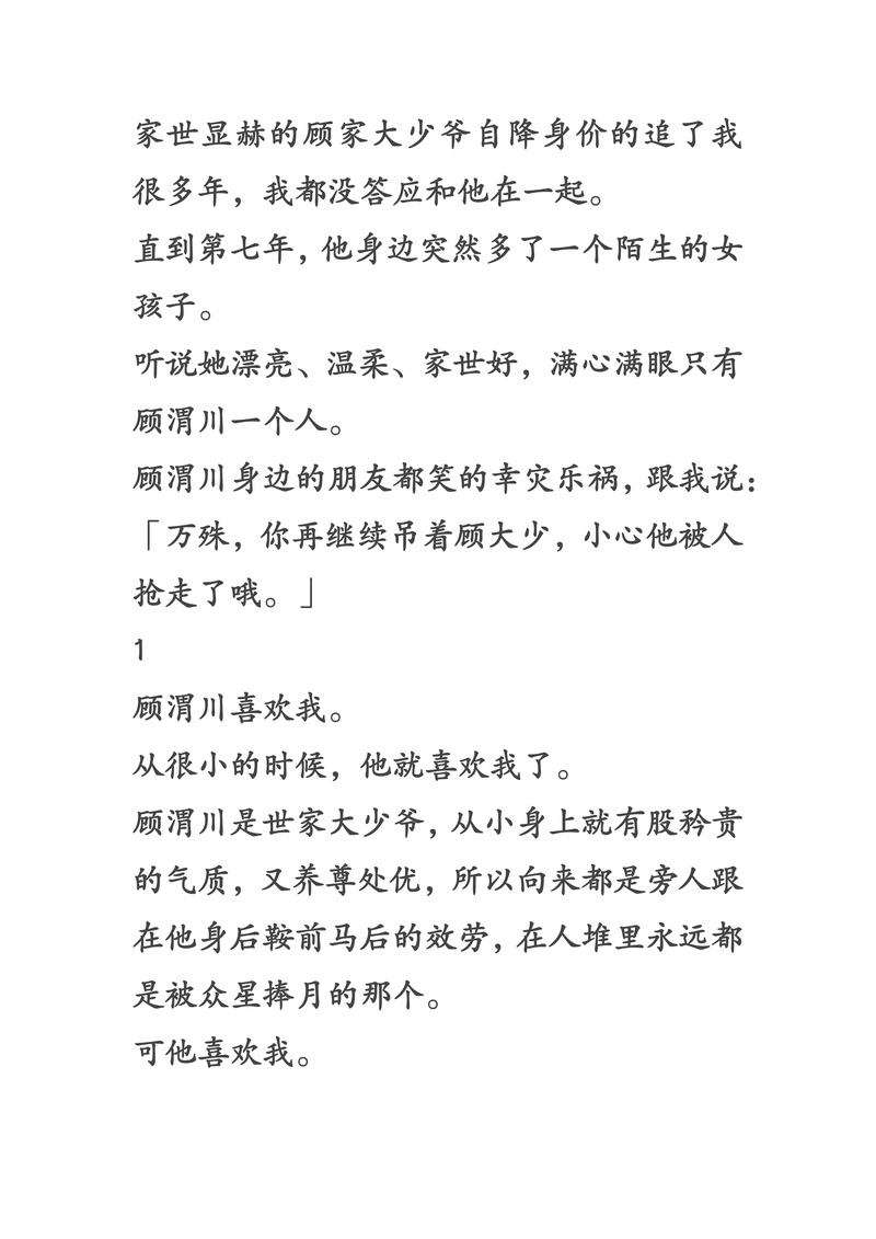 寄售系统的暗恋，如何让商品找到命中注定的买家