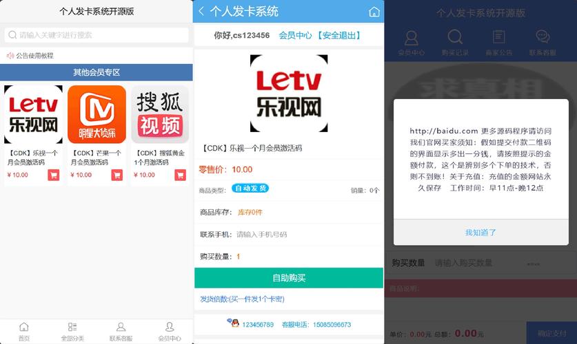 揭秘发卡网寄售平台,独立账号到底有多香?