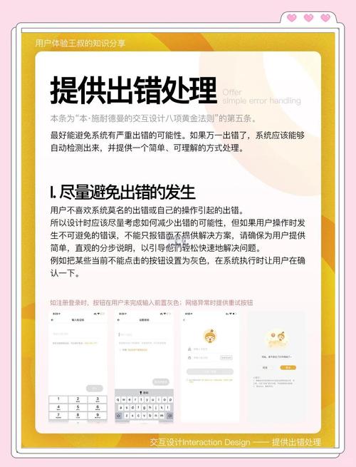 寄售系统对接中的常见错误与应对策略,一份实用指南