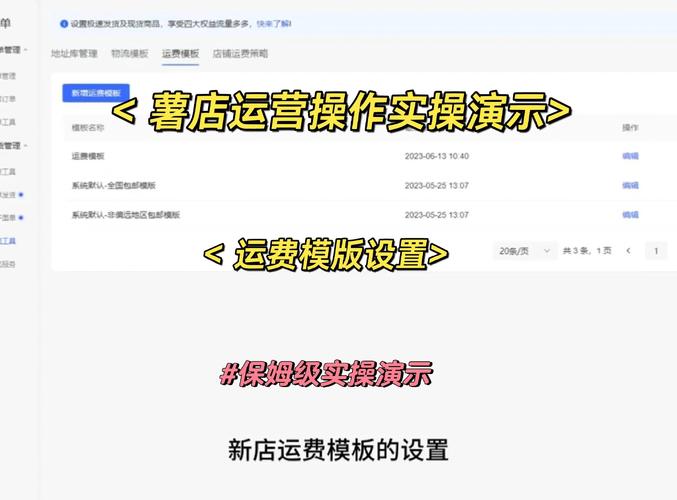 发卡网交易系统中运费模板的设置,应用趋势与实践经验分享