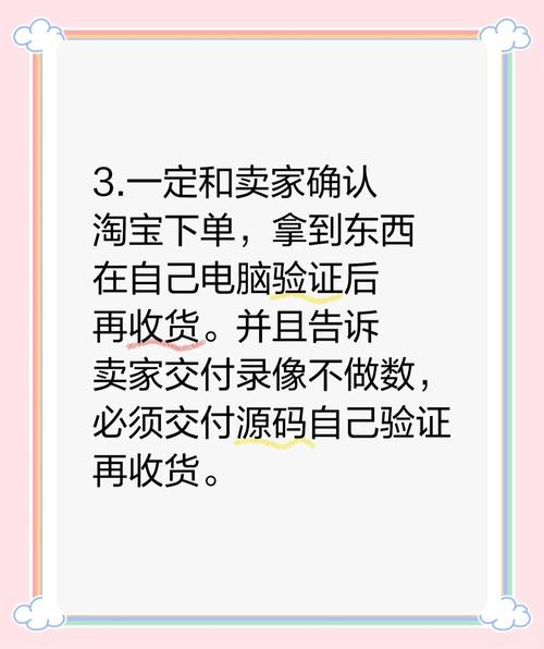 订单系统控制台新手避坑指南,从零开始,避免常见错误!