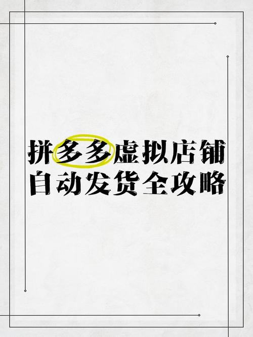 自动发货支持平台，助力电商发展的双刃剑？