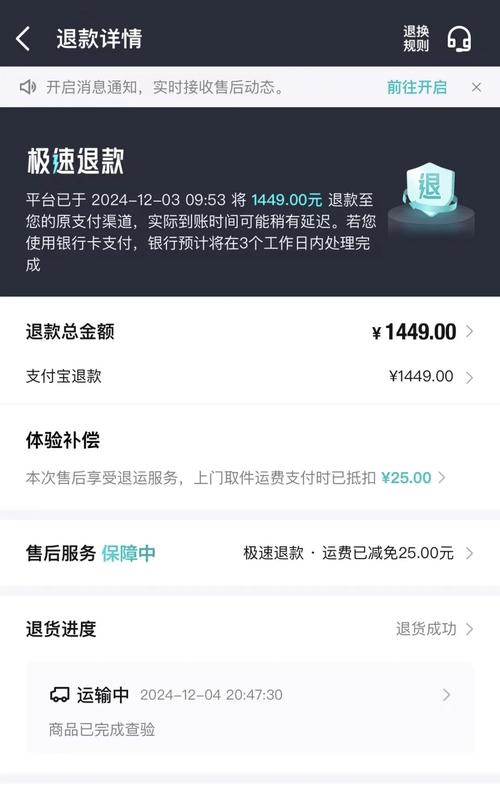 我的钱被发卡平台吞了？一个普通用户的退款历险记