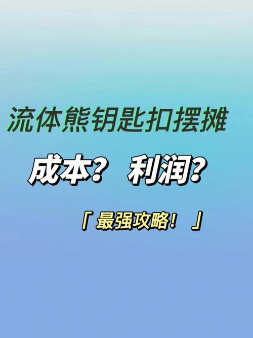 发卡网维护成本大揭秘，为什么你的利润总是不够？