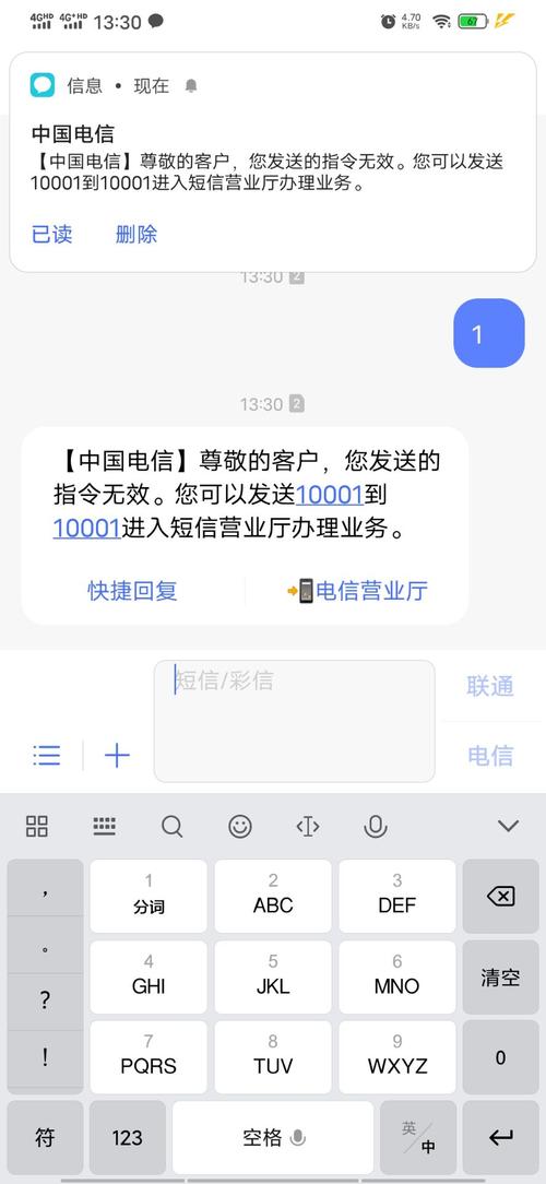 自动交易平台接入短信通知，多视角的深度思考
