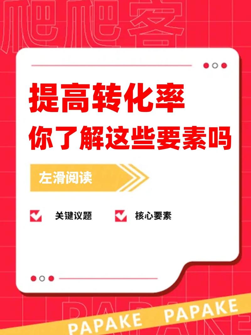 数字商品发卡平台转化率飙升的秘密，用户体验升级之旅