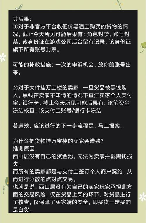 新手避坑指南，自动交易平台数据防篡改技术详解