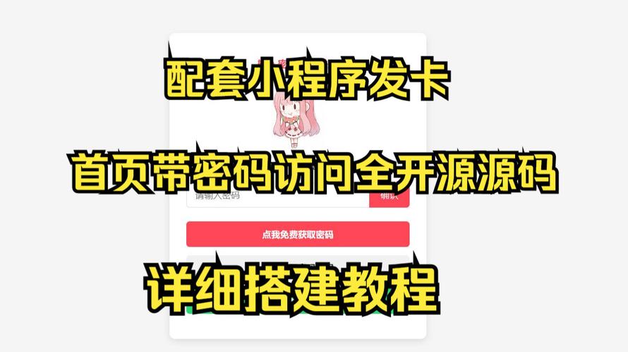 当发卡系统邂逅小程序二维码，一场让用户扫出惊喜的数字化恋爱