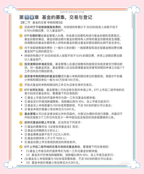寄售系统资金归集,主账号绑定的行业趋势、误区与应用指南