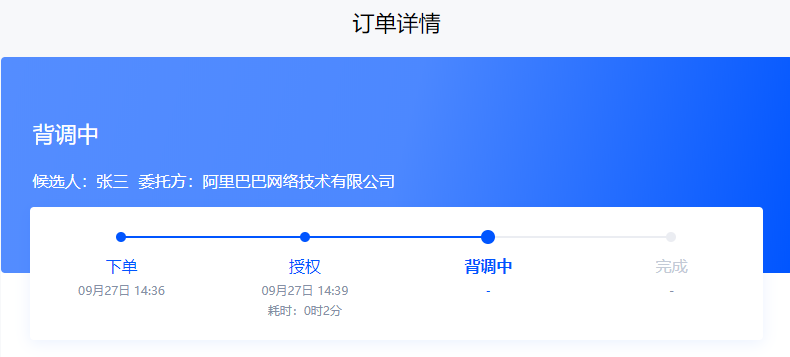 订单状态实时更新，发卡平台如何让交易更透明？