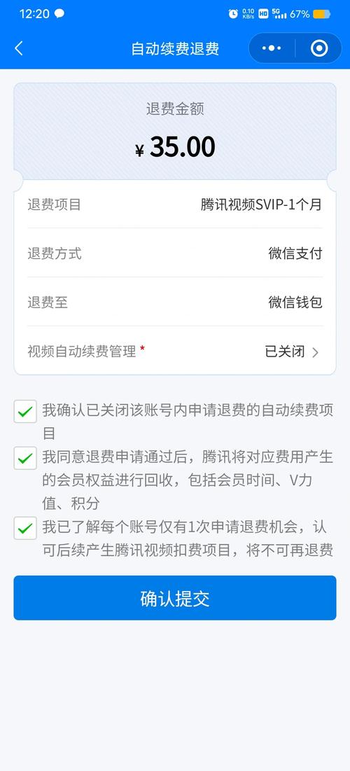 发卡网系统全自动退款流程详解，提升效率与用户体验的关键策略