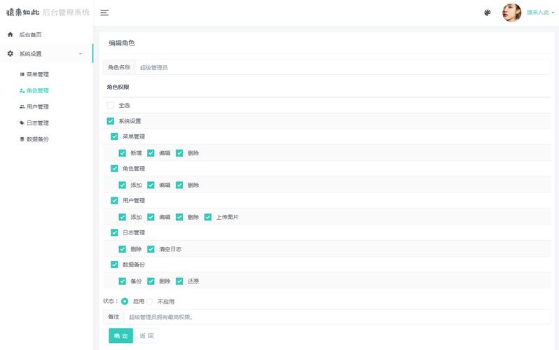 权限管理的艺术，三方支付平台如何玩转多角色权限划分