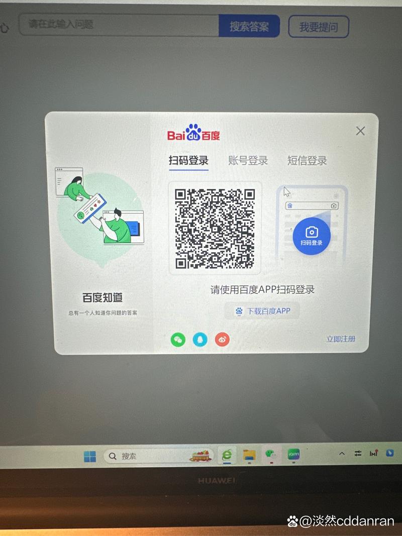 扫码登录革命，如何为自动发卡网打造安全便捷的用户体验