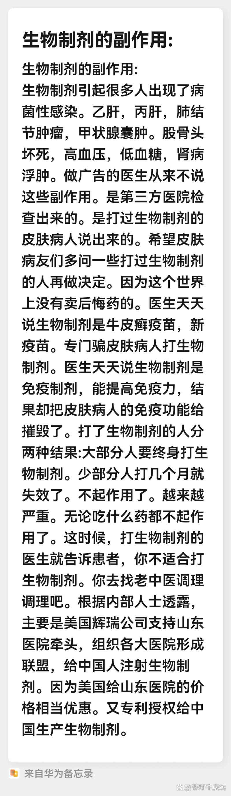 订单撤销的后悔药，寄售系统如何用自动同步记录化解纠纷危机