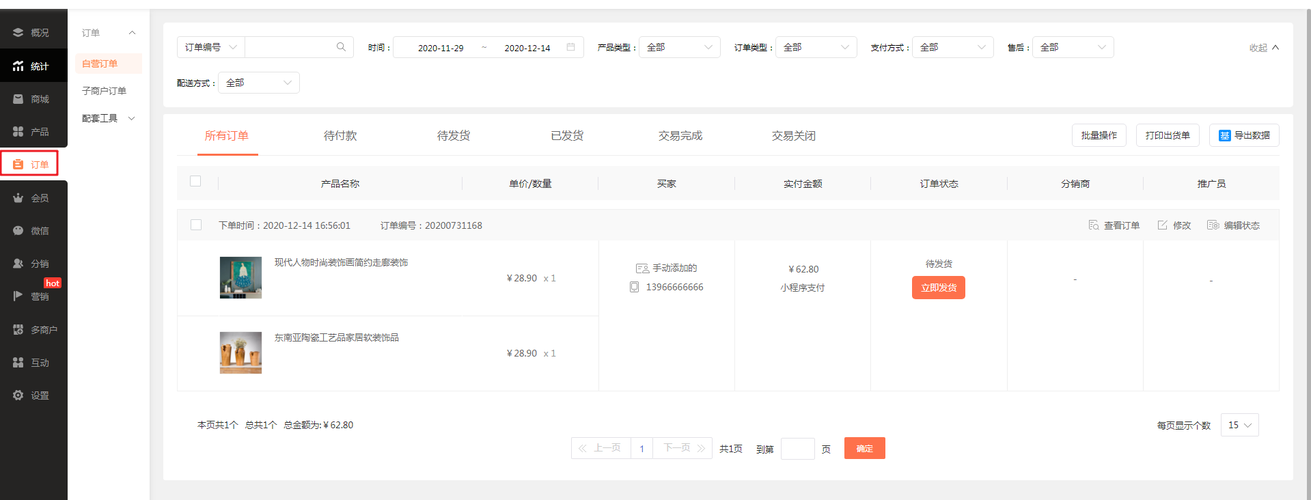 自动发卡网订单状态跟踪图谱功能深度解析，优势与挑战