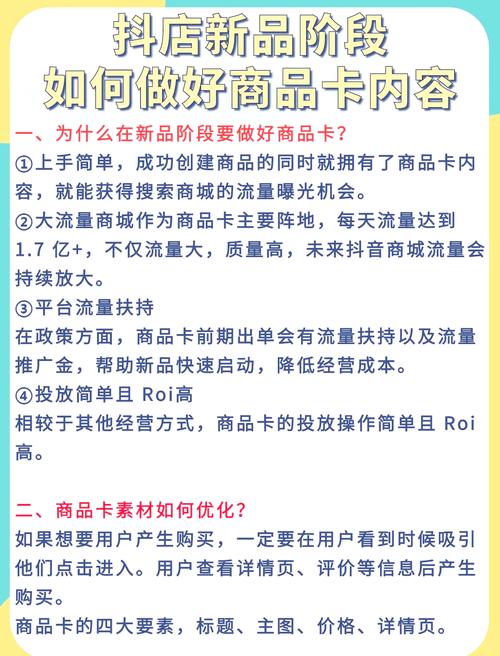 发卡平台热销推荐逻辑，行业趋势、常见误区与优化方法