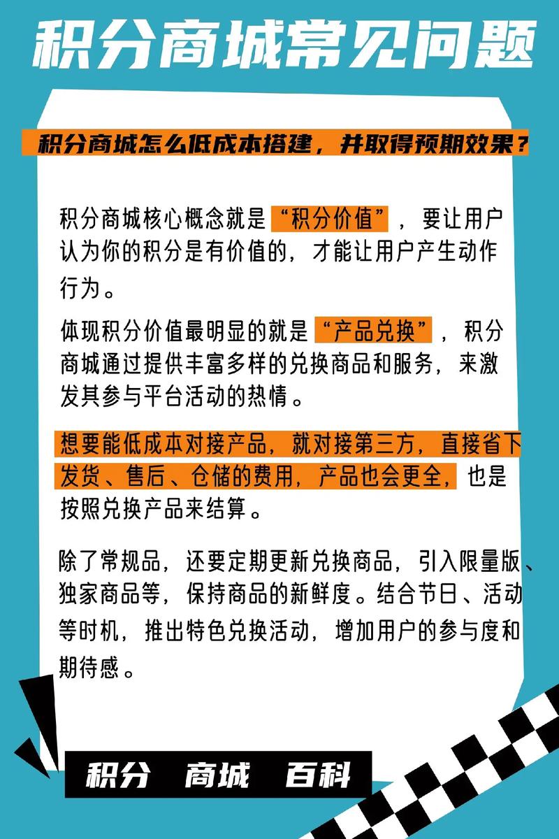 积分也能当钱花？揭秘支付结算模块如何玩转商城积分