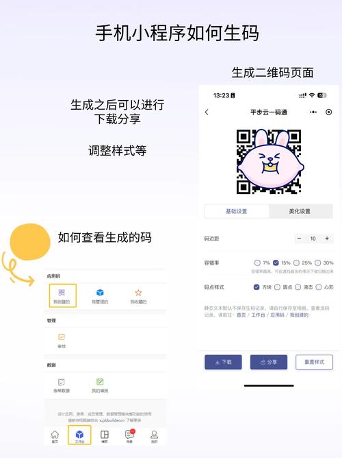 自动卡网商户个人页二维码生成，从零到精通的实战指南