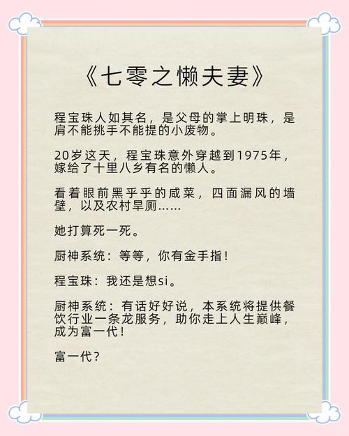 当懒癌遇上寄售系统，一个数据采集功能的逆袭故事