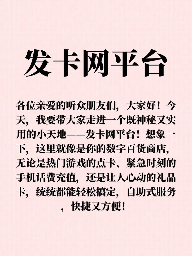 发卡网寄售平台开启渠道管理，是赋能还是枷锁？