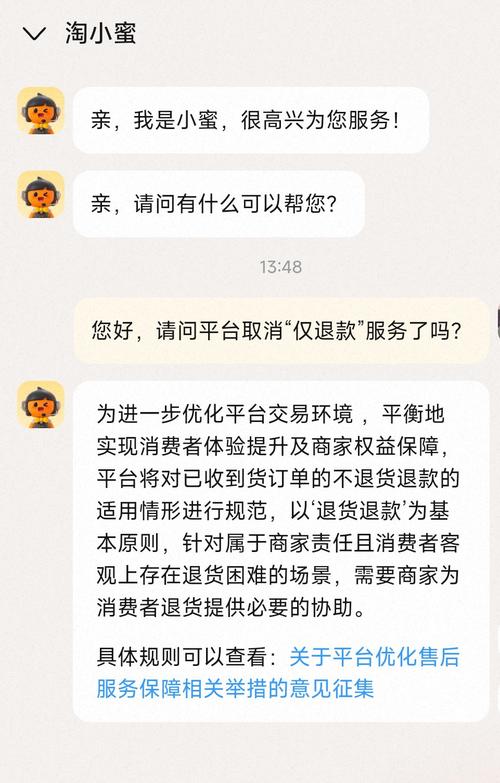 客户刚退货，客服电话就打来了？揭秘寄售系统如何用实时回访接口把售后变成二次营销机会