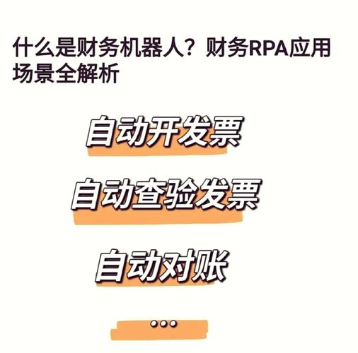自动对账提醒工具，财务人员的智能小助手