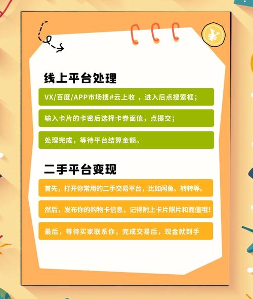 发卡网交易系统如何实现多币种支付？实战经验与优化技巧全解析